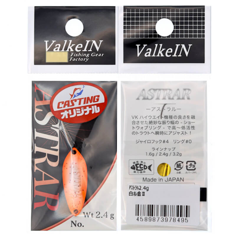 Колеблющаяся блесна ValkeIN Astrar 2.4гр. #8495