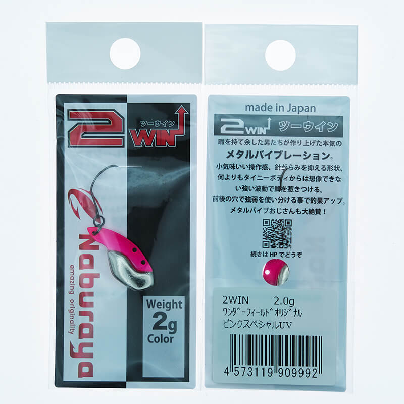 Цикада Naburaya 2Win 2гр. #9992