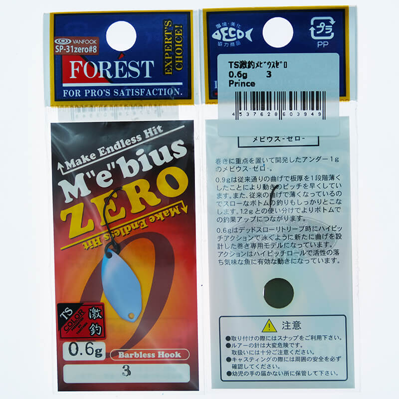 Колеблющаяся блесна Forest Mebius Zero 0.6гр. #3949