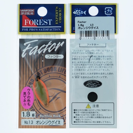 Колеблющаяся блесна Forest Factor 1.8гр. #13