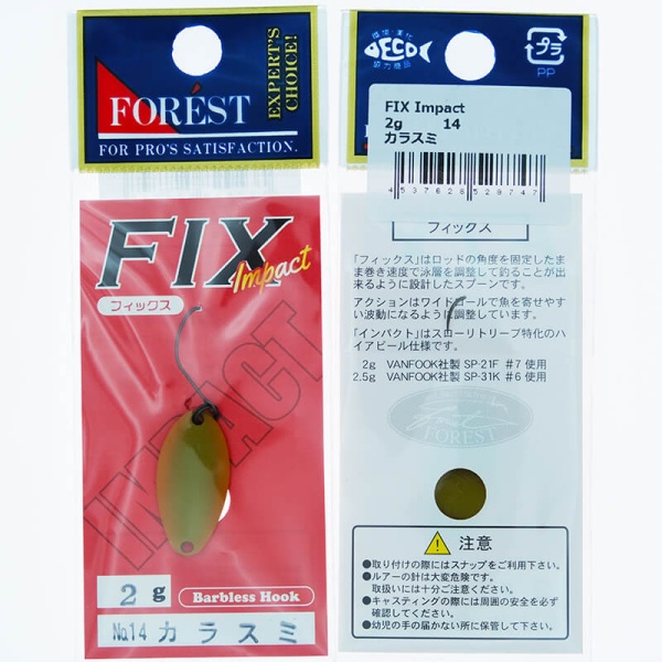 Колеблющаяся блесна Forest Fix Impact 2гр. #14