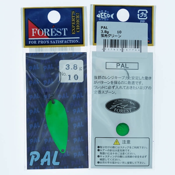 Колеблющаяся блесна Forest Pal 3.8гр. #10