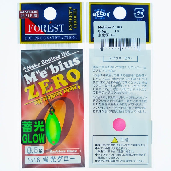 Колеблющаяся блесна Forest Mebius Zero 0.6гр. #16 Glow