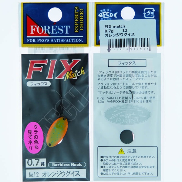 Колеблющаяся блесна Forest Fix Match 0.7гр. #12