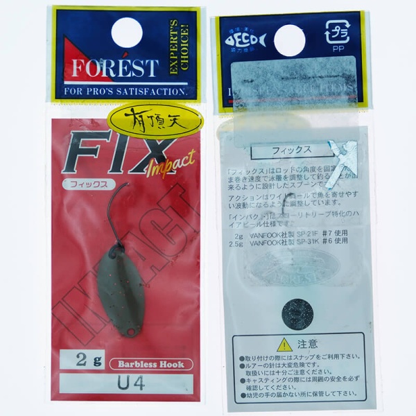 Колеблющаяся блесна Forest Fix Impact 2гр. #U4