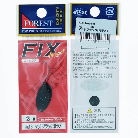 Колеблющаяся блесна Forest Fix Impact 2гр. #16