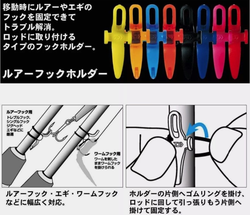 Хуккипер Daiwa Lure Hook Holder #Clear Orange