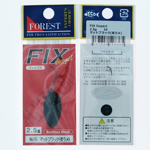 Колеблющаяся блесна Forest Fix Impact 2.5гр. #16