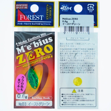 Колеблющаяся блесна Forest Mebius Zero 0.6гр. #03