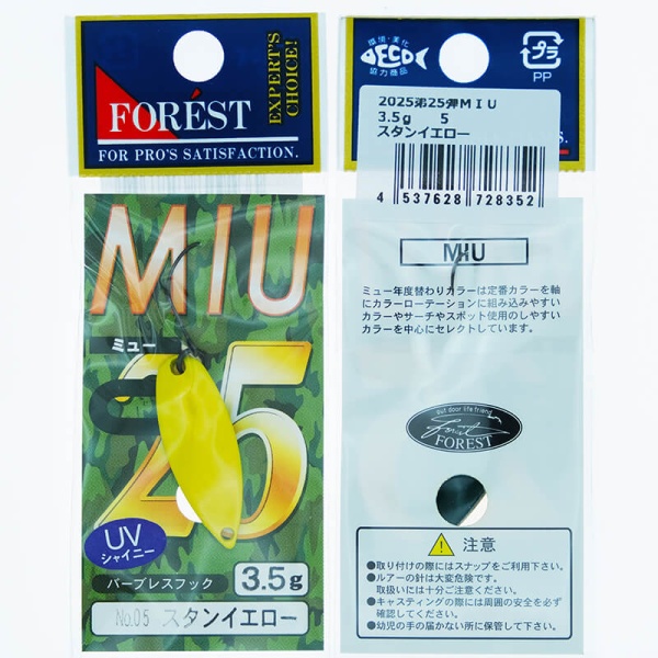 Колеблющаяся блесна Forest Miu Limited 2025 3.5гр. #05