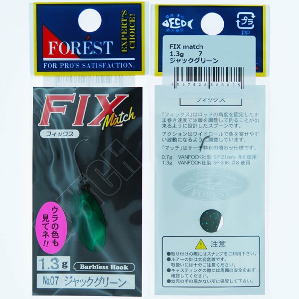 Колеблющаяся блесна Forest Fix Match 1.3гр. #07