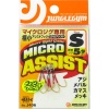 Крючки ассисты Junglegym Micro Assist S (3шт.) Крючки ассисты Junglegym Micro Assist S (3шт.)