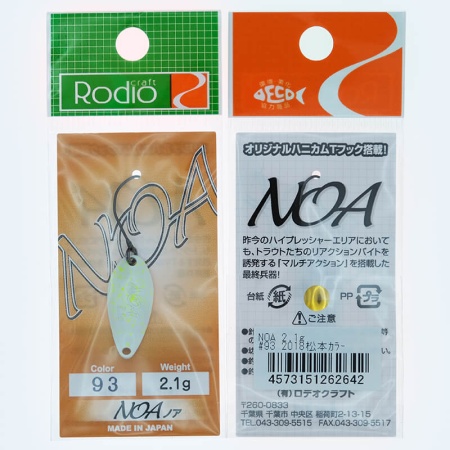 Колеблющаяся блесна Rodio Craft Noa 2.1гр. #Matsumoto18