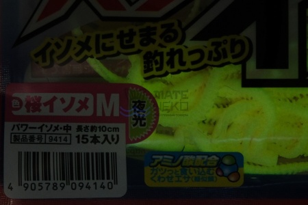 Силиконовая приманка Marukyu Power Isome M pink 9414