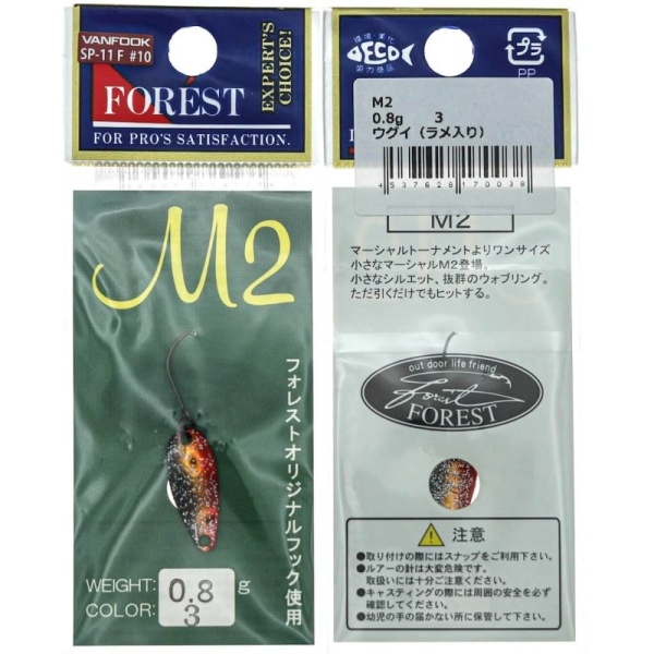Колеблющаяся блесна Forest M2 0.8гр. #03