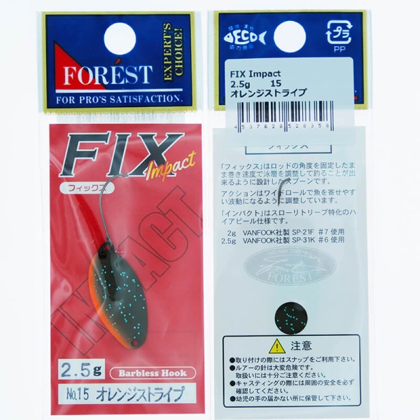 Колеблющаяся блесна Forest Fix Impact 2.5гр. #15