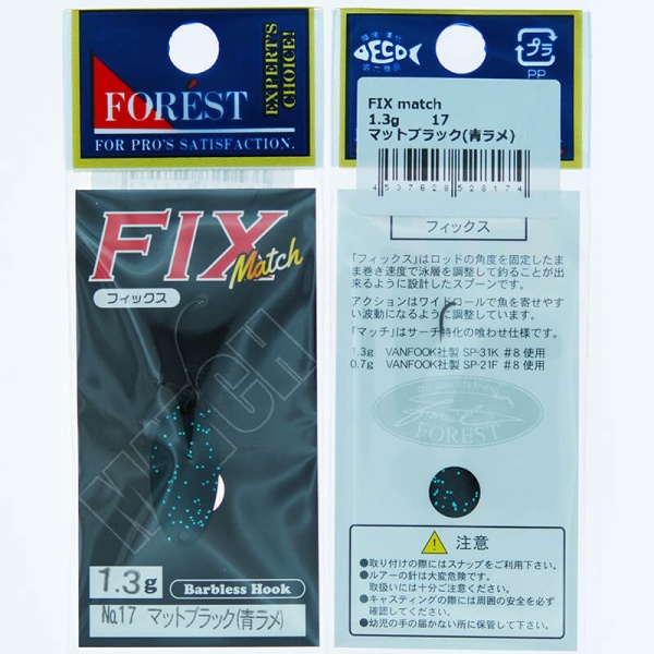 Колеблющаяся блесна Forest Fix Match 1.3гр. #17