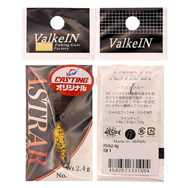 Колеблющаяся блесна ValkeIN Astrar 2.4гр. #1004