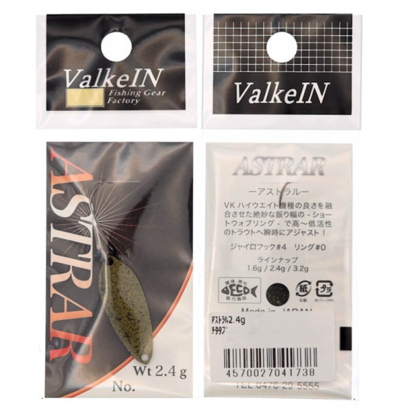 Колеблющаяся блесна ValkeIN Astrar 2.4гр. #1738
