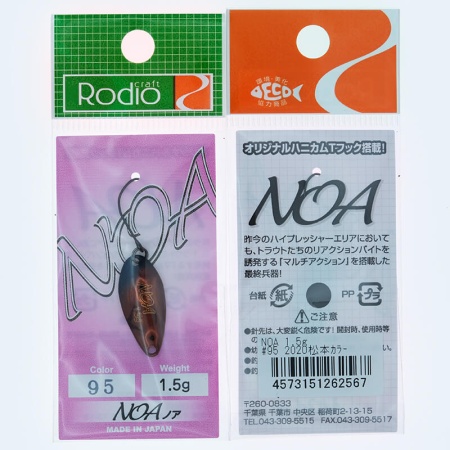 Колеблющаяся блесна Rodio Craft Noa 1.5гр. #Matsumoto20