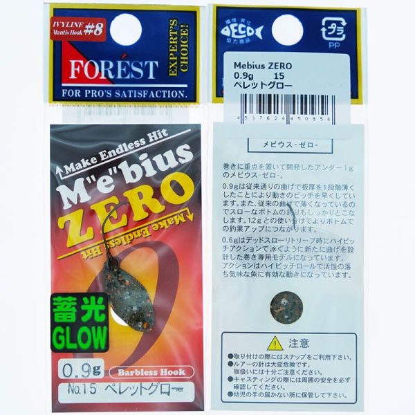 Колеблющаяся блесна Forest Mebius Zero 0.9гр. #15 Glow