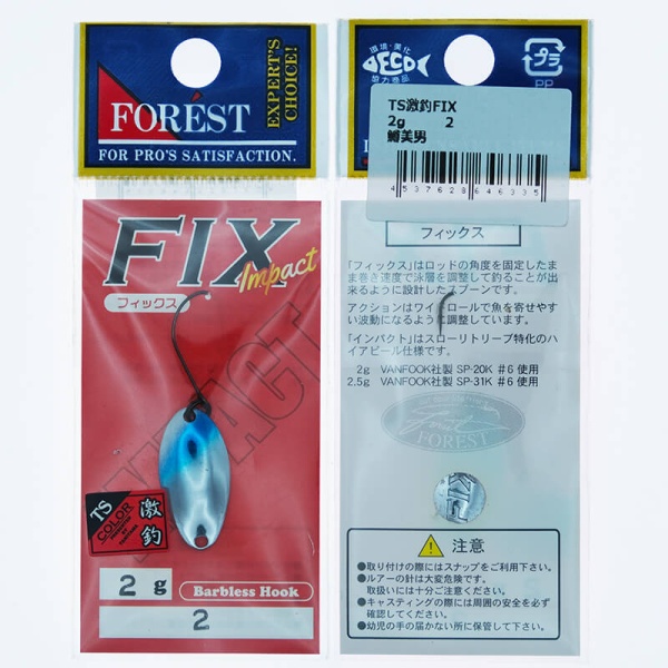 Колеблющаяся блесна Forest Fix Impact 2гр. #6335