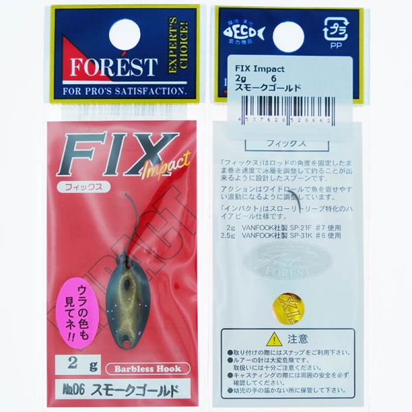 Колеблющаяся блесна Forest Fix Impact 2гр. #06