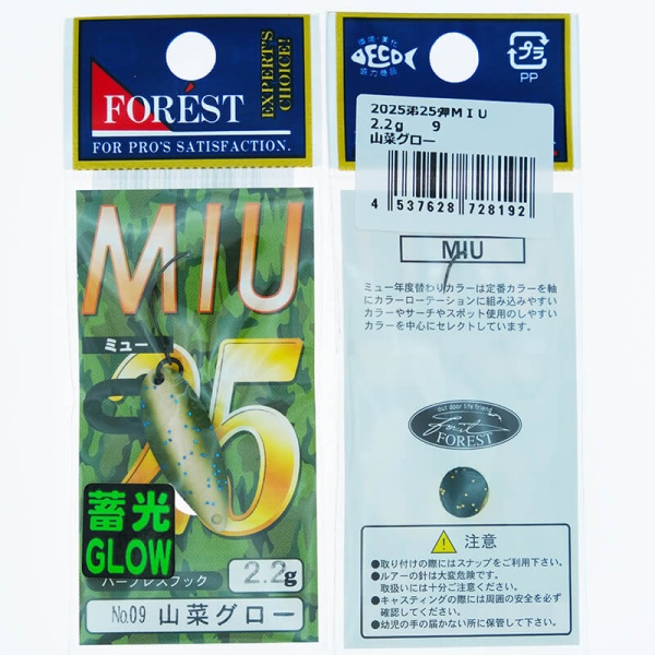 Колеблющаяся блесна Forest Miu Limited 2025 2.2гр. #09