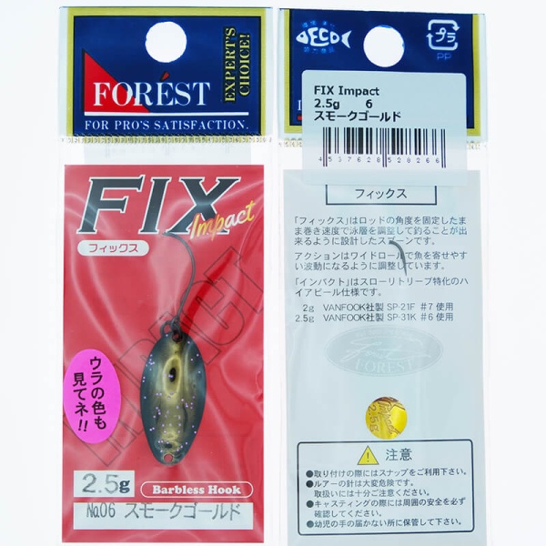 Колеблющаяся блесна Forest Fix Impact 2.5гр. #06