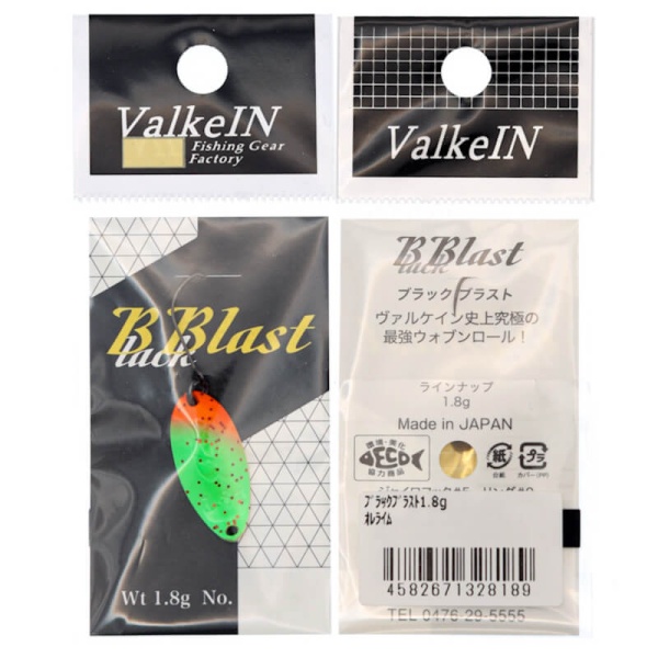Колеблющаяся блесна ValkeIN Black Blast 1.8гр. #8189