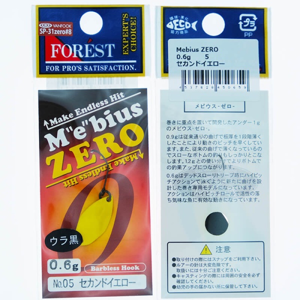 Колеблющаяся блесна Forest Mebius Zero 0.6гр. #05