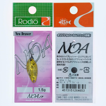 Колеблющаяся блесна Rodio Craft Noa 1.5гр. #Gobrador