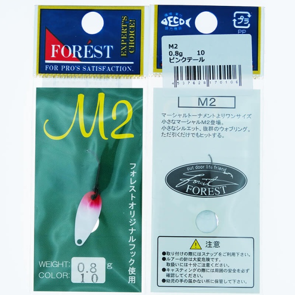 Колеблющаяся блесна Forest M2 0.8гр. #10