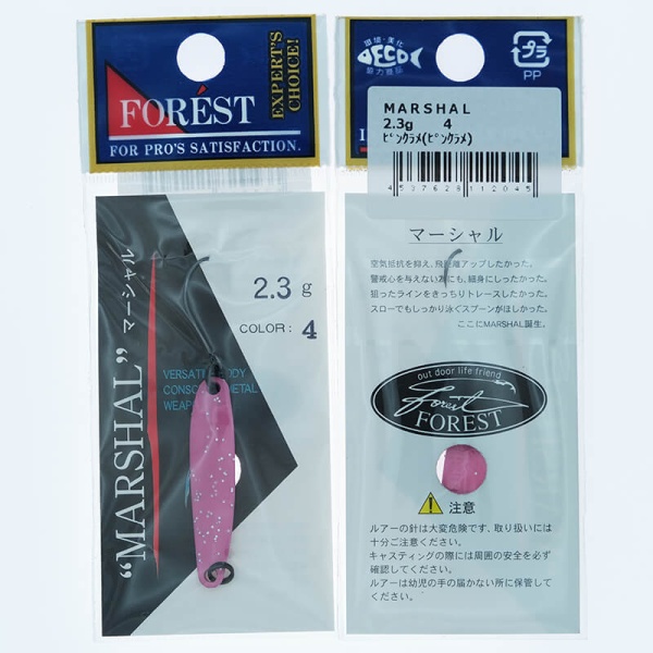 Колеблющаяся блесна Forest Marshal 2.3гр. #04