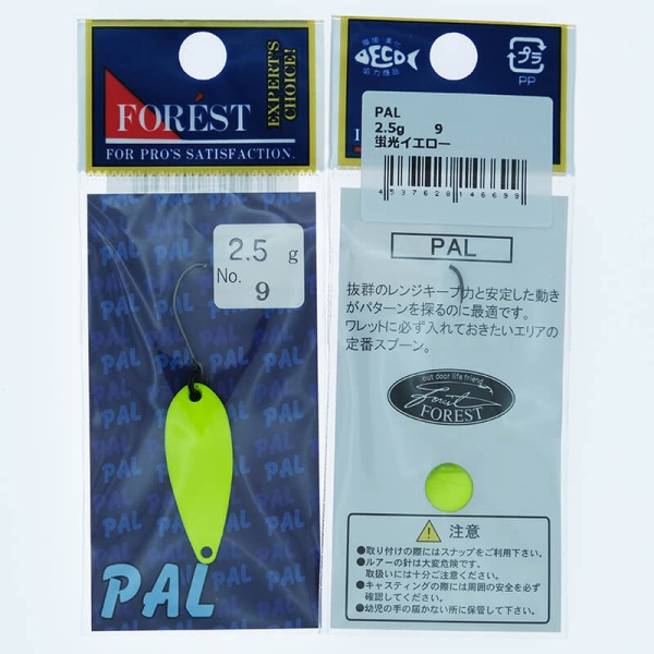 Колеблющаяся блесна Forest Pal 2.5гр. #09