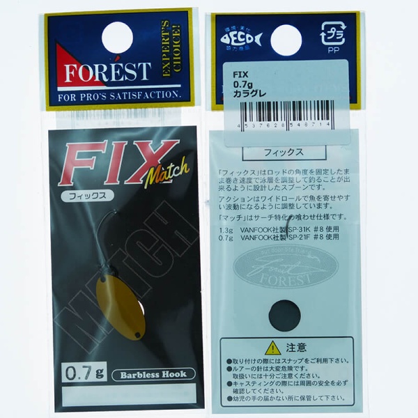 Колеблющаяся блесна Forest Fix Match 0.7гр. #8714