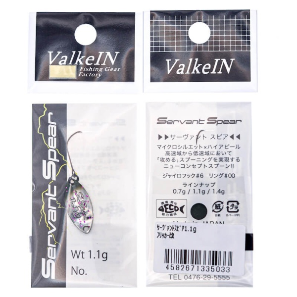 Колеблющаяся блесна ValkeIN Servant Spear 1.1гр. #5033