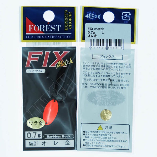 Колеблющаяся блесна Forest Fix Match 0.7гр. #01