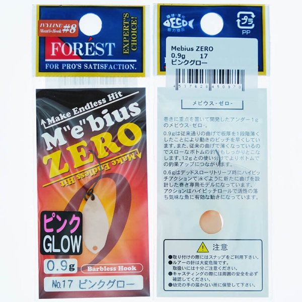 Колеблющаяся блесна Forest Mebius Zero 0.9гр. #17 Glow