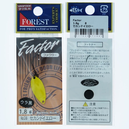 Колеблющаяся блесна Forest Factor 1.8гр. #08