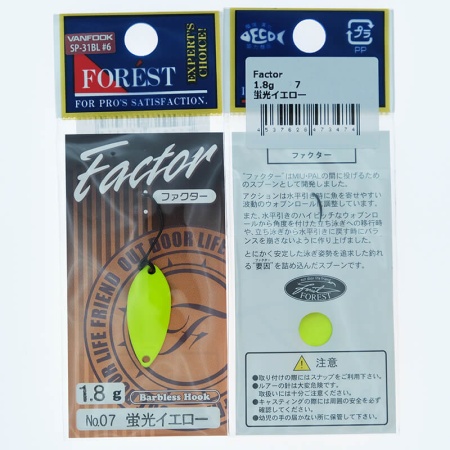 Колеблющаяся блесна Forest Factor 1.8гр. #07