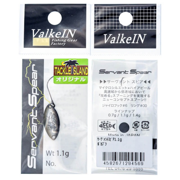 Колеблющаяся блесна ValkeIN Servant Spear 1.1гр. #4569