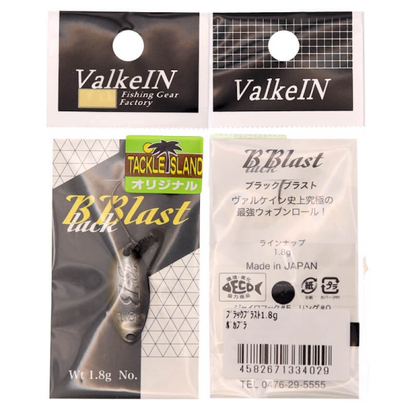 Колеблющаяся блесна ValkeIN Black Blast 1.8гр. #4029