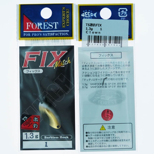 Колеблющаяся блесна Forest Fix Match 1.3гр. #7522