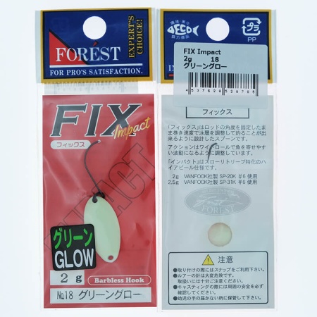 Колеблющаяся блесна Forest Fix Impact 2гр. #18 Glow