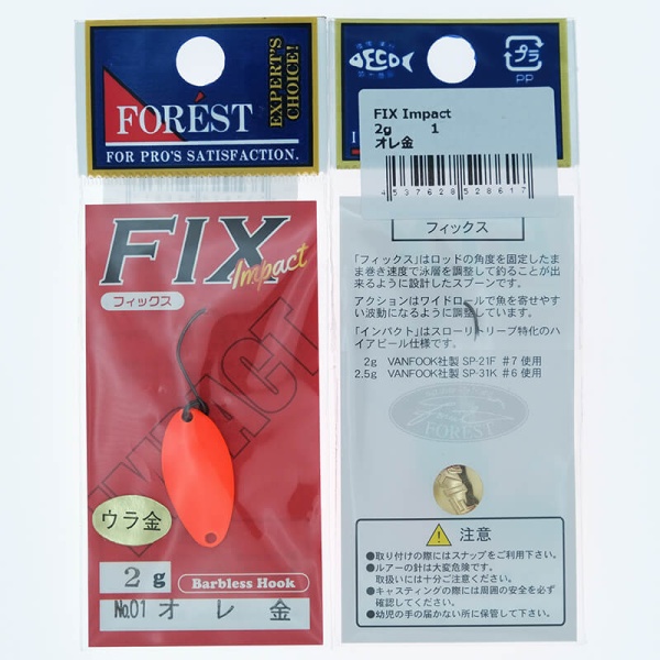Колеблющаяся блесна Forest Fix Impact 2гр. #01