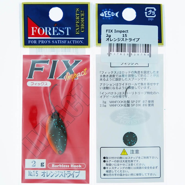 Колеблющаяся блесна Forest Fix Impact 2гр. #15