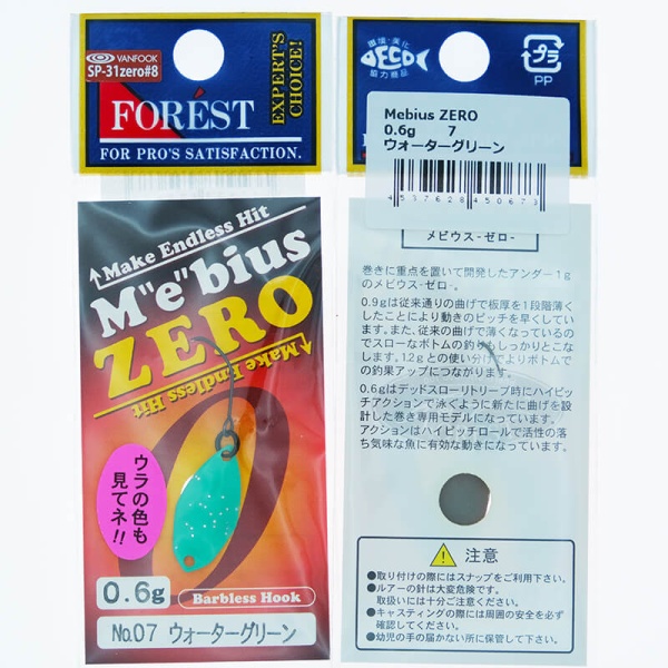 Колеблющаяся блесна Forest Mebius Zero 0.6гр. #07