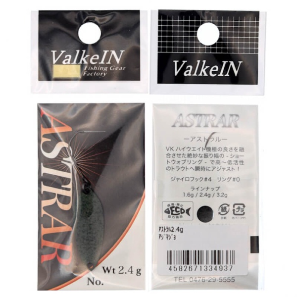 Колеблющаяся блесна ValkeIN Astrar 2.4гр. #4937