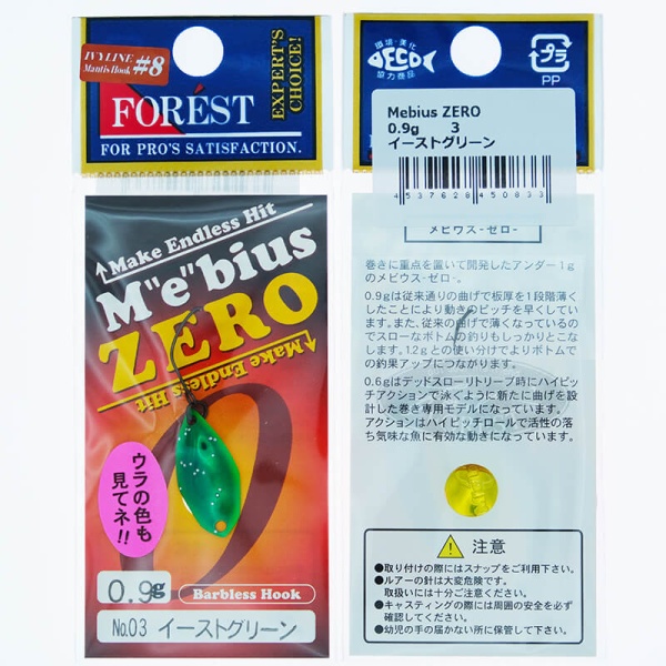 Колеблющаяся блесна Forest Mebius Zero 0.9гр. #03